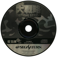 Daisenryaku Strong Style JP Sega Saturn JP box art
